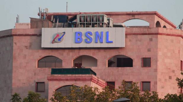 BSNL ने नए ग्राहकों के लिए पेश किया ये धमाकेदार प्लान