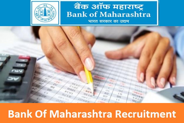 बड़ी खुशखबरी: बैंक ऑफ महाराष्ट्र में एचआर की वैंकेसी, जल्द करें आवेदन